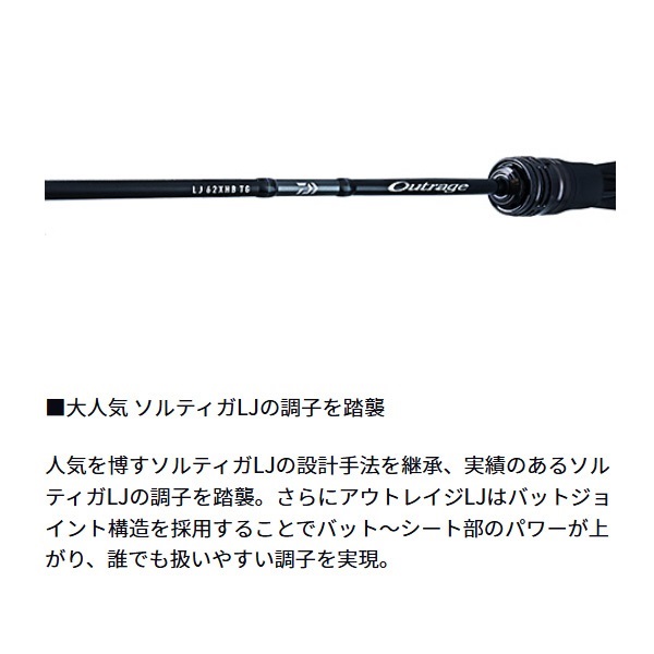 23 OUTRAGE LJ